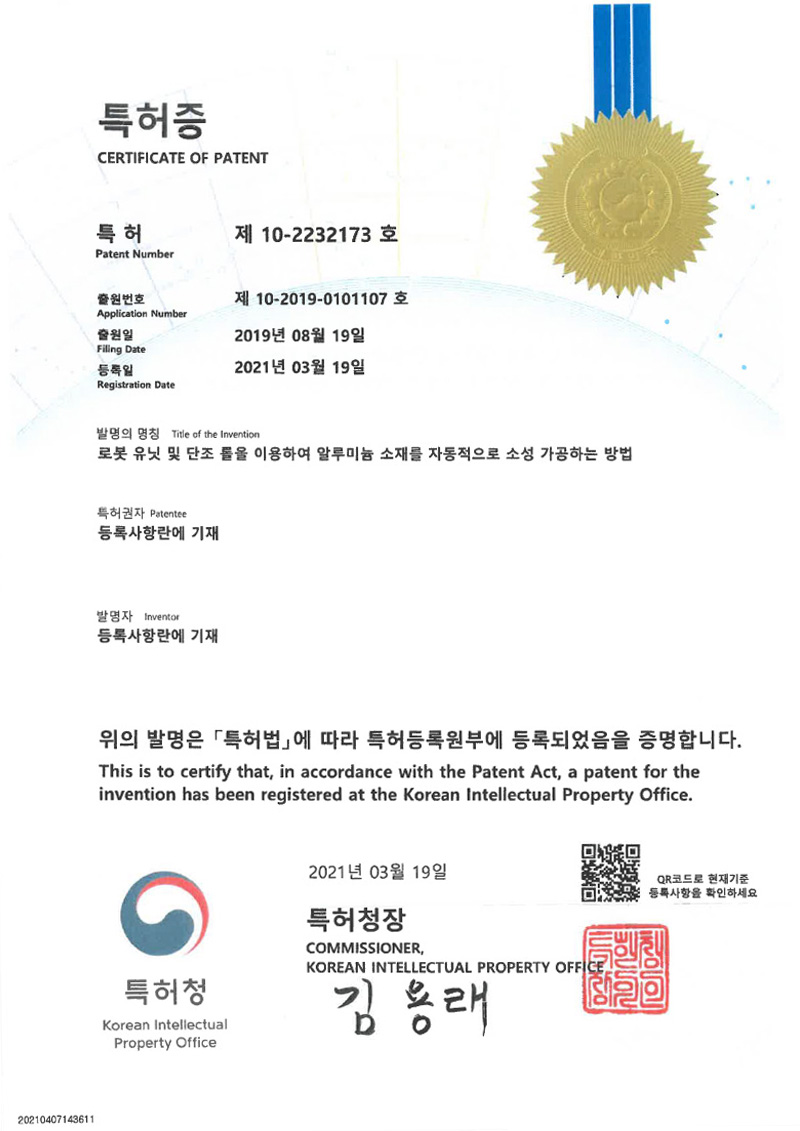 특허증_1.jpg